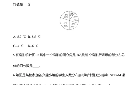 6.3　数据的表示-学生版_北师大初中数学_7上-北师大版初中数学_7上-初中数学北师大（2024新版）持续更新_06习题试卷_同步练习