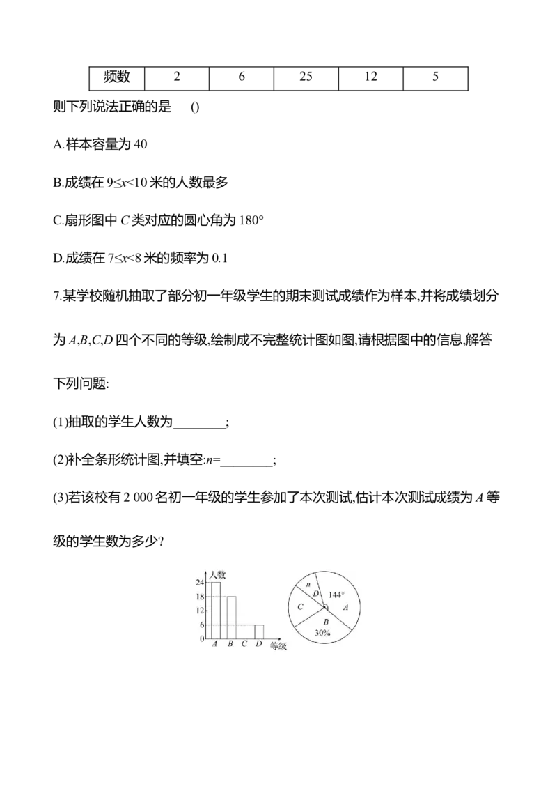 6.3　数据的表示-学生版_北师大初中数学_7上-北师大版初中数学_7上-初中数学北师大（2024新版）持续更新_06习题试卷_同步练习