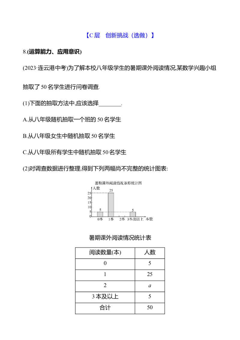 6.3　数据的表示-学生版_北师大初中数学_7上-北师大版初中数学_7上-初中数学北师大（2024新版）持续更新_06习题试卷_同步练习