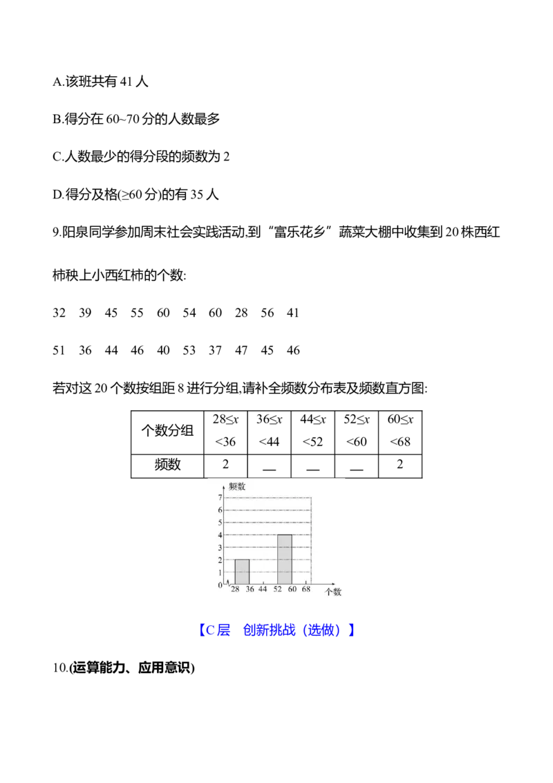 6.3　数据的表示-学生版_北师大初中数学_7上-北师大版初中数学_7上-初中数学北师大（2024新版）持续更新_06习题试卷_同步练习