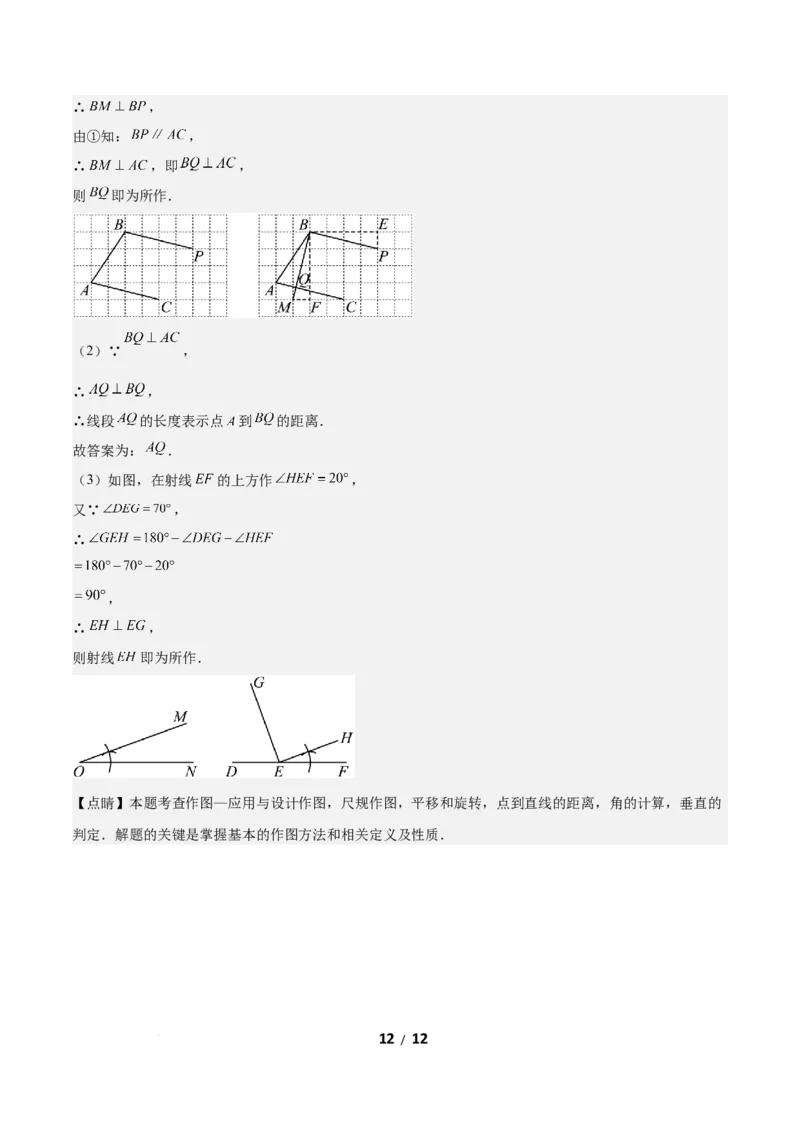 3.3简单单图案设计（题型专练）（答案版）_北师大初中数学_8下-北师大版初中数学_2026春新版_第二套-东方_02.北师大数学8下试题+复习26春_分层作业