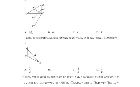 2021-2022学年黑龙江省牡丹江市宁安市九年级（上）期末数学试卷_北师大初中数学_9上-北师大版初中数学_05习题试卷_6历年真题