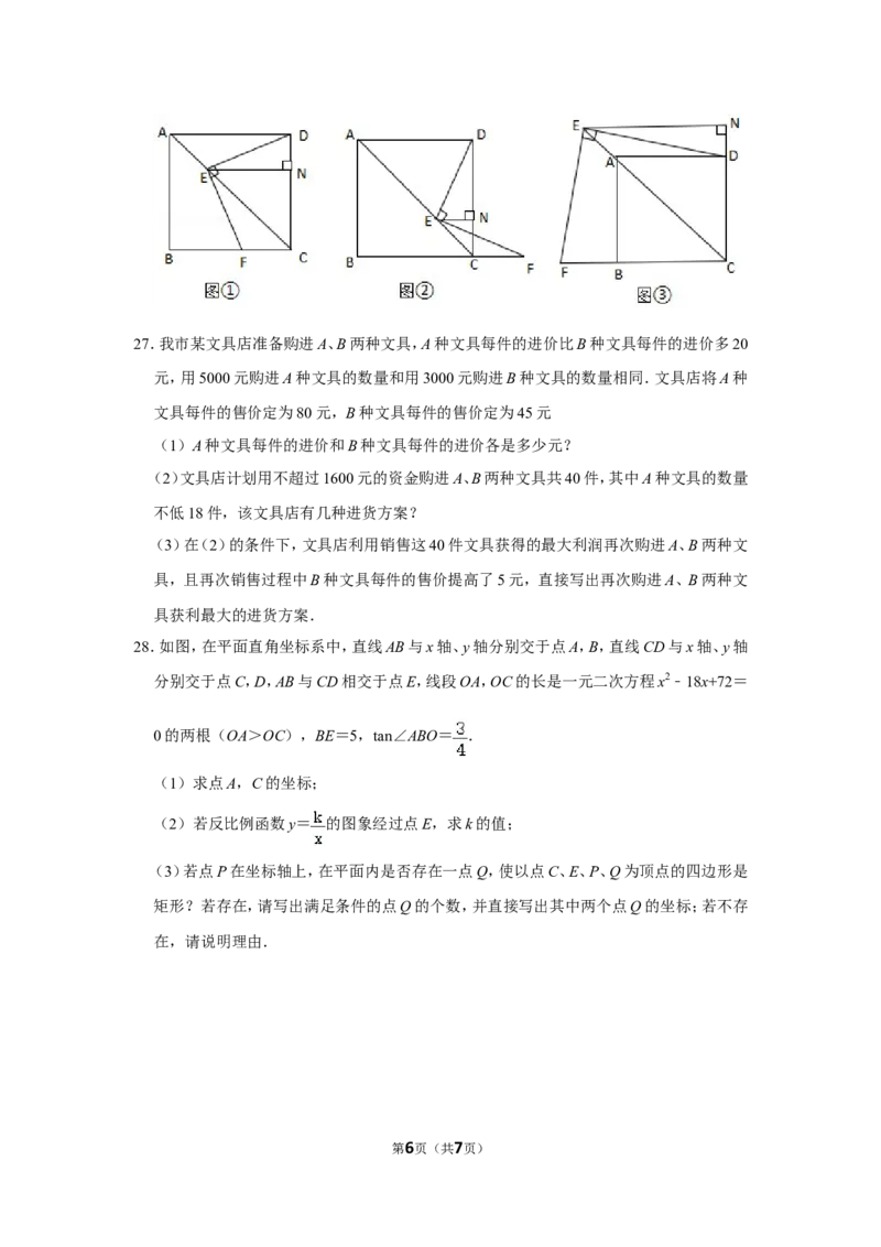2021-2022学年黑龙江省牡丹江市宁安市九年级（上）期末数学试卷_北师大初中数学_9上-北师大版初中数学_05习题试卷_6历年真题