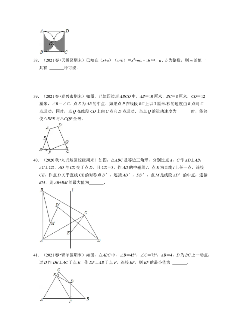 七年级数学下学期期末精选易错60题（提升版）-2021-2022学年七年级数学下学期考试满分全攻略（北师大版（原卷版）_北师大初中数学_7下-北师大版初中数学_06专项讲练