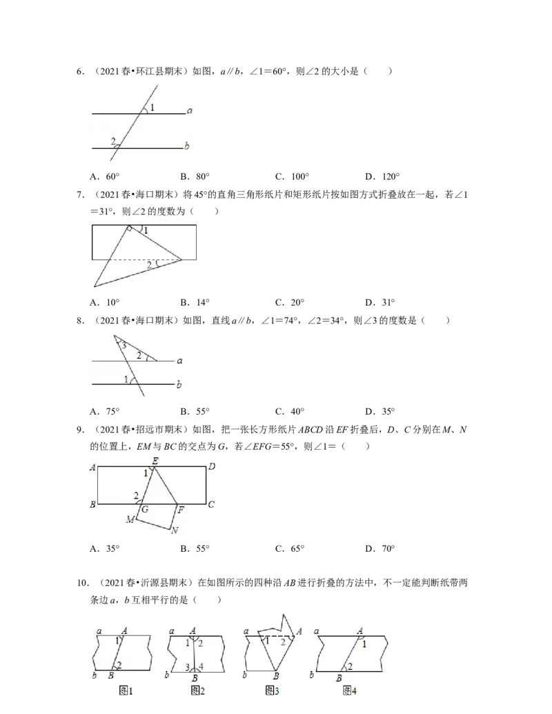 七年级数学下学期期末精选易错60题（提升版）-2021-2022学年七年级数学下学期考试满分全攻略（北师大版（原卷版）_北师大初中数学_7下-北师大版初中数学_06专项讲练