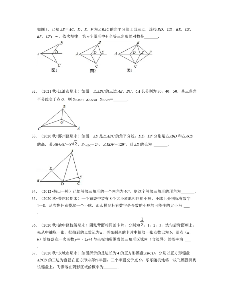 七年级数学下学期期末精选易错60题（提升版）-2021-2022学年七年级数学下学期考试满分全攻略（北师大版（原卷版）_北师大初中数学_7下-北师大版初中数学_06专项讲练