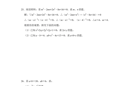 专题04因式分解必刷常考题-八年级数学下学期期末冲刺满分必刷常考压轴题（北师大版）_北师大初中数学_8下-北师大版初中数学_旧版-可参考_06专项讲练