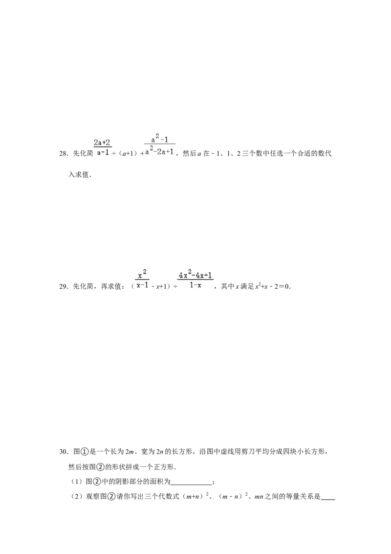 专题04因式分解必刷常考题-八年级数学下学期期末冲刺满分必刷常考压轴题（北师大版）_北师大初中数学_8下-北师大版初中数学_旧版-可参考_06专项讲练