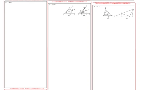 七年级数学第三次月考卷（答题卡A3）（北师大版）_北师大初中数学_7下-北师大版初中数学_7下-初中数学北师大版（2025春季新版）持续更新_6.习题试卷_月考试卷