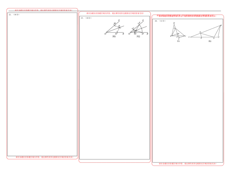 七年级数学第三次月考卷（答题卡A3）（北师大版）_北师大初中数学_7下-北师大版初中数学_7下-初中数学北师大版（2025春季新版）持续更新_6.习题试卷_月考试卷