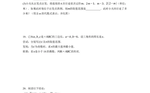 2.3不等式的解集（原卷版）_北师大初中数学_8下-北师大版初中数学_旧版-可参考_05习题试卷_1课时练习_同步练习（第1套）
