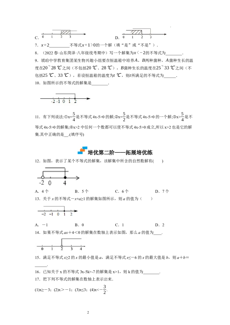 2.3不等式的解集（原卷版）_北师大初中数学_8下-北师大版初中数学_旧版-可参考_05习题试卷_1课时练习_同步练习（第1套）