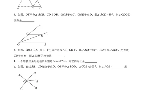 5.2简单的轴对称图形（含答案）_北师大初中数学_7下-北师大版初中数学_7下-初中数学北师大版（2025春季新版）持续更新_6.习题试卷_同步练习_第1套（齐全）