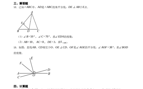 5.2简单的轴对称图形（含答案）_北师大初中数学_7下-北师大版初中数学_7下-初中数学北师大版（2025春季新版）持续更新_6.习题试卷_同步练习_第1套（齐全）