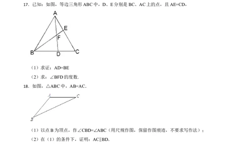 5.2简单的轴对称图形（含答案）_北师大初中数学_7下-北师大版初中数学_7下-初中数学北师大版（2025春季新版）持续更新_6.习题试卷_同步练习_第1套（齐全）