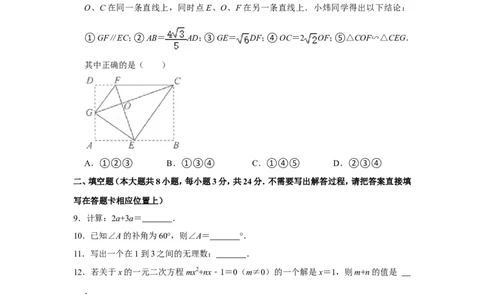 2022年江苏省连云港市中考数学试卷_北师大初中数学_9下-北师大版初中数学_05习题试卷_6中考真题_2022各地中考真题