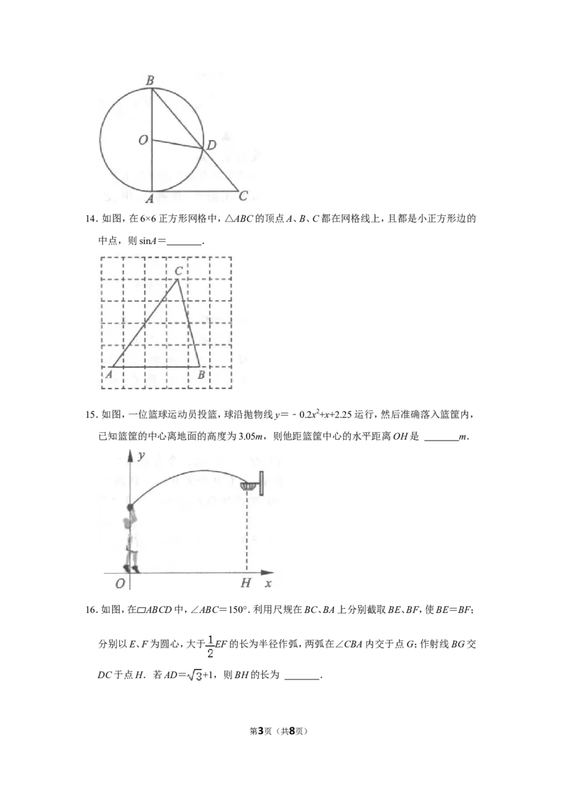 2022年江苏省连云港市中考数学试卷_北师大初中数学_9下-北师大版初中数学_05习题试卷_6中考真题_2022各地中考真题