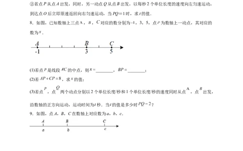 专题07数轴上动点相距问题（原卷版）_北师大初中数学_7上-北师大版初中数学_7上-初中数学北师大（旧版）赠送_06专项讲练