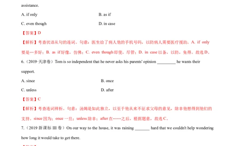 专题13状语从句（练习）（解析版）_03高考英语_新高考复习资料_2024年新高考资料_二轮复习资料_2024年高考英语二轮复习讲练测（新教材新高考）_第一部分语法知识