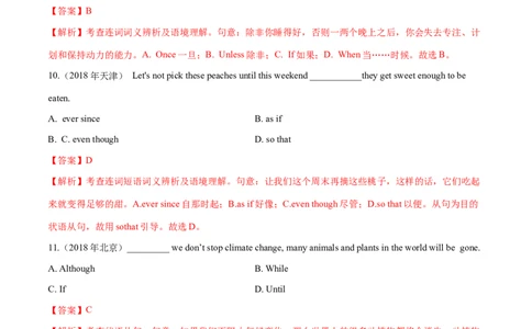 专题13状语从句（练习）（解析版）_03高考英语_新高考复习资料_2024年新高考资料_二轮复习资料_2024年高考英语二轮复习讲练测（新教材新高考）_第一部分语法知识