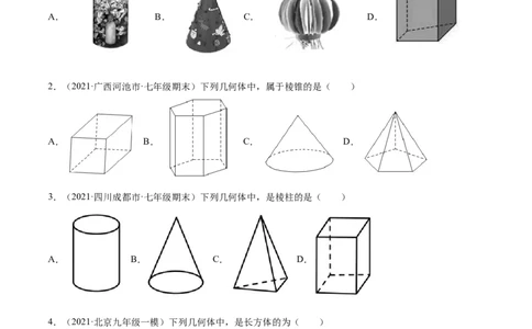 专题01丰富的图形世界重难点题型-2022-2023学年七年级数学上册重难题型全归纳及技巧提升专项精练（北师大版）（原卷版）_北师大初中数学_7上-北师大版初中数学_06专项讲练