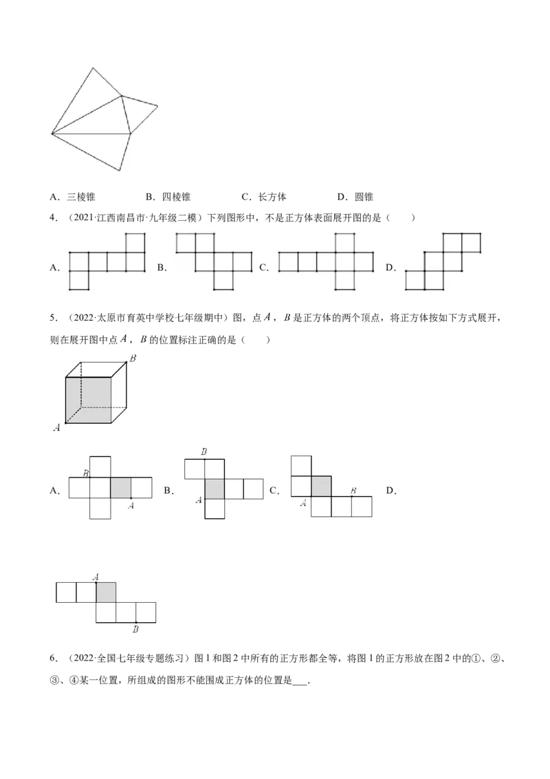 专题01丰富的图形世界重难点题型-2022-2023学年七年级数学上册重难题型全归纳及技巧提升专项精练（北师大版）（原卷版）_北师大初中数学_7上-北师大版初中数学_06专项讲练