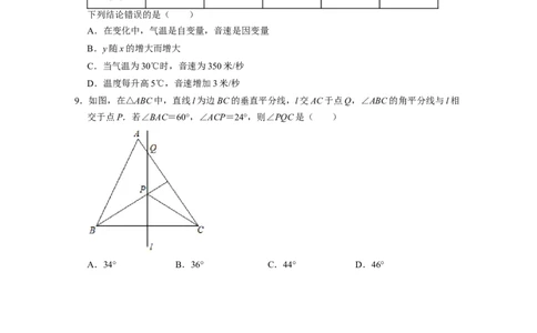 七年级数学下学期期末全真模拟卷（2）-（北师大版（原卷版）_北师大初中数学_7下-北师大版初中数学_7下-初中数学北师大版（旧版）赠送_05习题试卷_4期末试卷