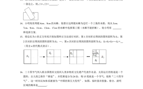 七年级数学下学期期末全真模拟卷（2）-（北师大版（原卷版）_北师大初中数学_7下-北师大版初中数学_7下-初中数学北师大版（旧版）赠送_05习题试卷_4期末试卷