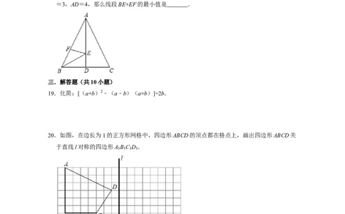 七年级数学下学期期末全真模拟卷（2）-（北师大版（原卷版）_北师大初中数学_7下-北师大版初中数学_7下-初中数学北师大版（旧版）赠送_05习题试卷_4期末试卷