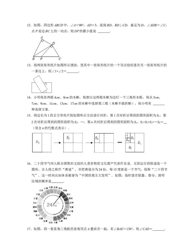 七年级数学下学期期末全真模拟卷（2）-（北师大版（原卷版）_北师大初中数学_7下-北师大版初中数学_7下-初中数学北师大版（旧版）赠送_05习题试卷_4期末试卷