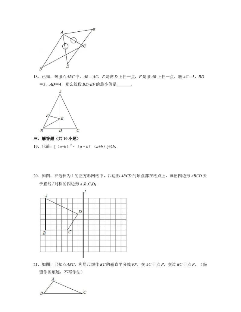 七年级数学下学期期末全真模拟卷（2）-（北师大版（原卷版）_北师大初中数学_7下-北师大版初中数学_7下-初中数学北师大版（旧版）赠送_05习题试卷_4期末试卷