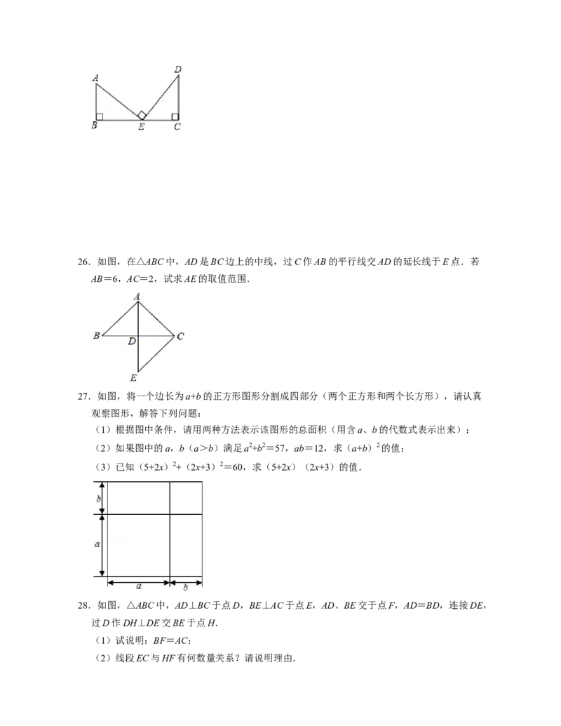 七年级数学下学期期末全真模拟卷（2）-（北师大版（原卷版）_北师大初中数学_7下-北师大版初中数学_7下-初中数学北师大版（旧版）赠送_05习题试卷_4期末试卷