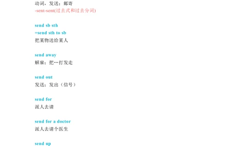 中考必考单词知识点讲解（1201-1240词讲义）_02中考总复习（2026版更新中）_03-英语-中考总复习_2024年中考复习资料_一轮复习