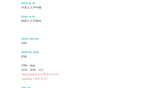 中考必考单词知识点讲解（1201-1240词讲义）_02中考总复习（2026版更新中）_03-英语-中考总复习_2024年中考复习资料_一轮复习