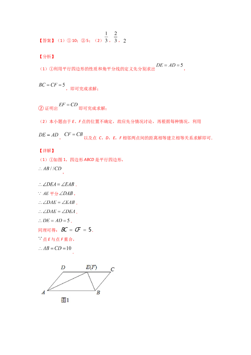 专题02菱形的性质与判定(重难题型)(解析版)_北师大初中数学_9上-北师大版初中数学_06专项讲练_满分攻略2022-2023学年九年级数学上册《基础题型+重难题型》高分突破系列（北师大版）