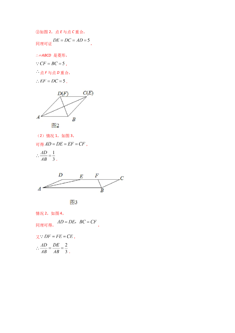 专题02菱形的性质与判定(重难题型)(解析版)_北师大初中数学_9上-北师大版初中数学_06专项讲练_满分攻略2022-2023学年九年级数学上册《基础题型+重难题型》高分突破系列（北师大版）