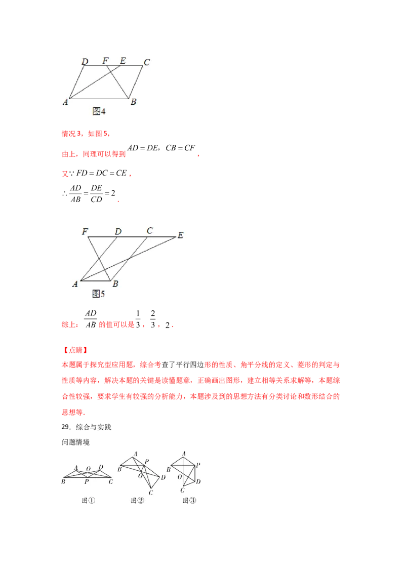 专题02菱形的性质与判定(重难题型)(解析版)_北师大初中数学_9上-北师大版初中数学_06专项讲练_满分攻略2022-2023学年九年级数学上册《基础题型+重难题型》高分突破系列（北师大版）