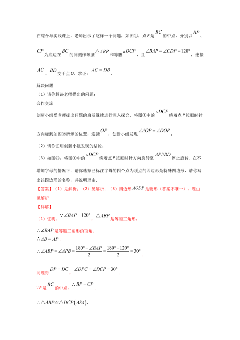 专题02菱形的性质与判定(重难题型)(解析版)_北师大初中数学_9上-北师大版初中数学_06专项讲练_满分攻略2022-2023学年九年级数学上册《基础题型+重难题型》高分突破系列（北师大版）