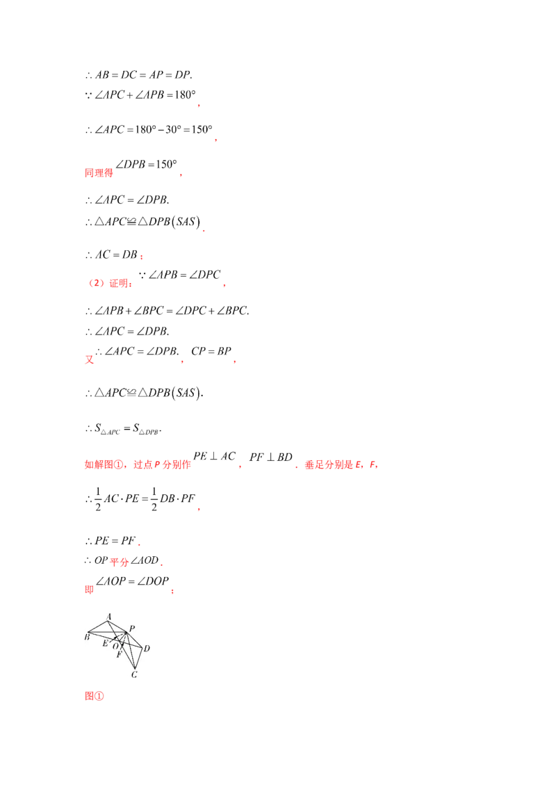 专题02菱形的性质与判定(重难题型)(解析版)_北师大初中数学_9上-北师大版初中数学_06专项讲练_满分攻略2022-2023学年九年级数学上册《基础题型+重难题型》高分突破系列（北师大版）