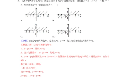 七年级数学下学期期末精选60题（压轴版）-2021-2022学年七年级数学下学期考试满分全攻略（北师大版（解析版）_北师大初中数学_7下-北师大版初中数学_7下-初中数学北师大版（旧版）赠送