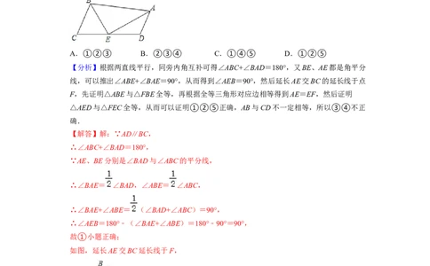 七年级数学下学期期末精选60题（压轴版）-2021-2022学年七年级数学下学期考试满分全攻略（北师大版（解析版）_北师大初中数学_7下-北师大版初中数学_7下-初中数学北师大版（旧版）赠送