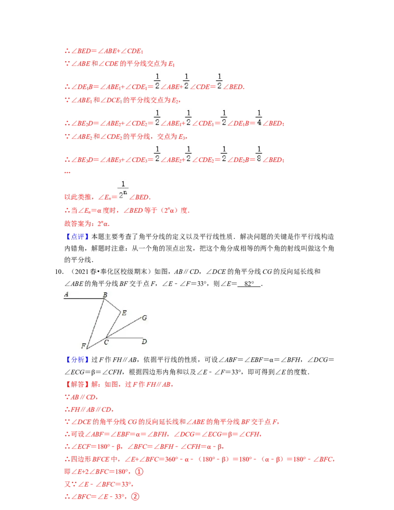 七年级数学下学期期末精选60题（压轴版）-2021-2022学年七年级数学下学期考试满分全攻略（北师大版（解析版）_北师大初中数学_7下-北师大版初中数学_7下-初中数学北师大版（旧版）赠送