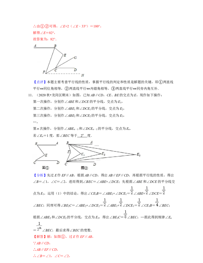 七年级数学下学期期末精选60题（压轴版）-2021-2022学年七年级数学下学期考试满分全攻略（北师大版（解析版）_北师大初中数学_7下-北师大版初中数学_7下-初中数学北师大版（旧版）赠送