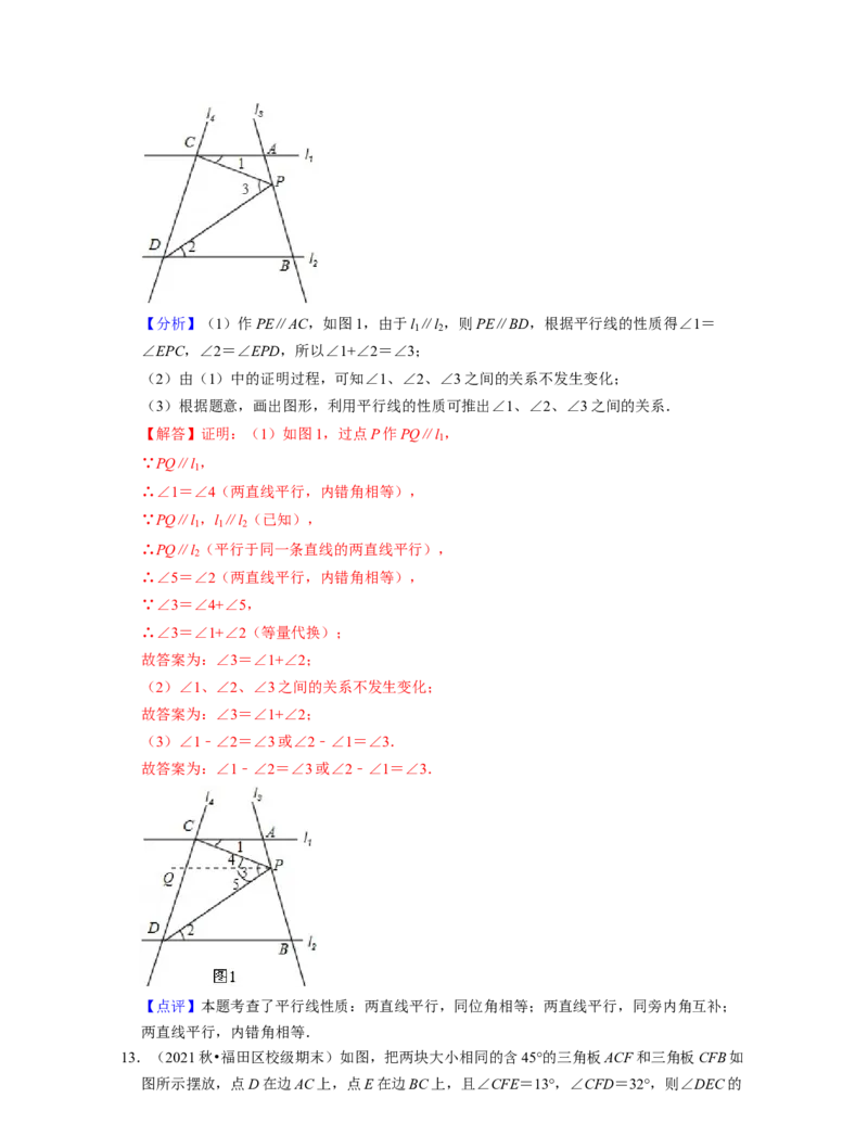 七年级数学下学期期末精选60题（压轴版）-2021-2022学年七年级数学下学期考试满分全攻略（北师大版（解析版）_北师大初中数学_7下-北师大版初中数学_7下-初中数学北师大版（旧版）赠送