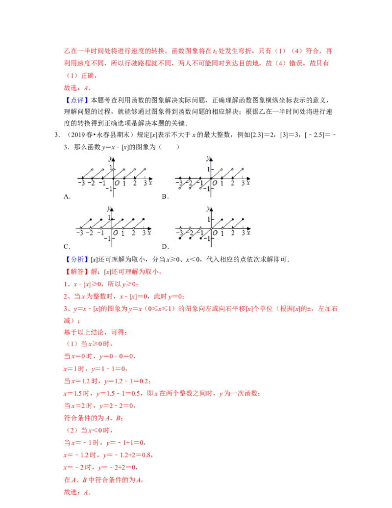 七年级数学下学期期末精选60题（压轴版）-2021-2022学年七年级数学下学期考试满分全攻略（北师大版（解析版）_北师大初中数学_7下-北师大版初中数学_7下-初中数学北师大版（旧版）赠送