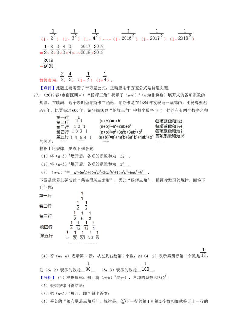 七年级数学下学期期末精选60题（压轴版）-2021-2022学年七年级数学下学期考试满分全攻略（北师大版（解析版）_北师大初中数学_7下-北师大版初中数学_7下-初中数学北师大版（旧版）赠送