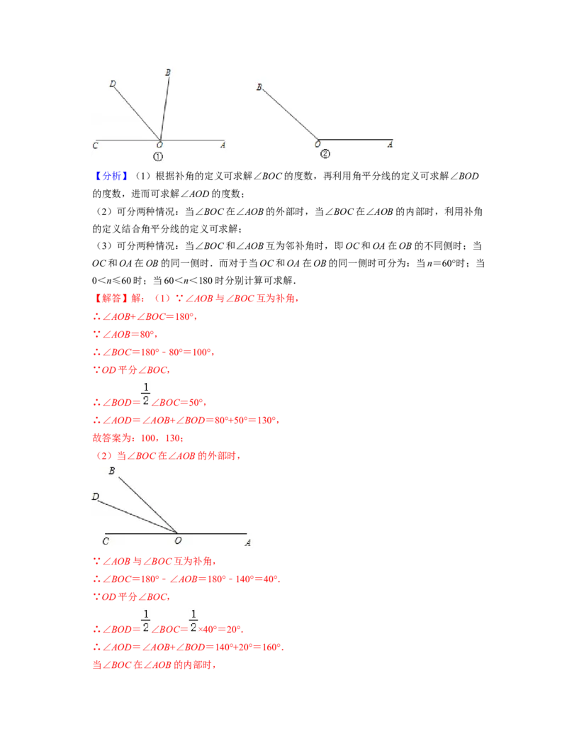 七年级数学下学期期末精选60题（压轴版）-2021-2022学年七年级数学下学期考试满分全攻略（北师大版（解析版）_北师大初中数学_7下-北师大版初中数学_7下-初中数学北师大版（旧版）赠送