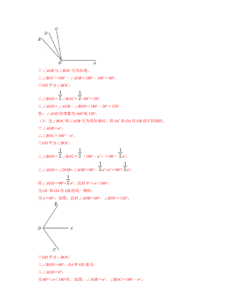 七年级数学下学期期末精选60题（压轴版）-2021-2022学年七年级数学下学期考试满分全攻略（北师大版（解析版）_北师大初中数学_7下-北师大版初中数学_7下-初中数学北师大版（旧版）赠送