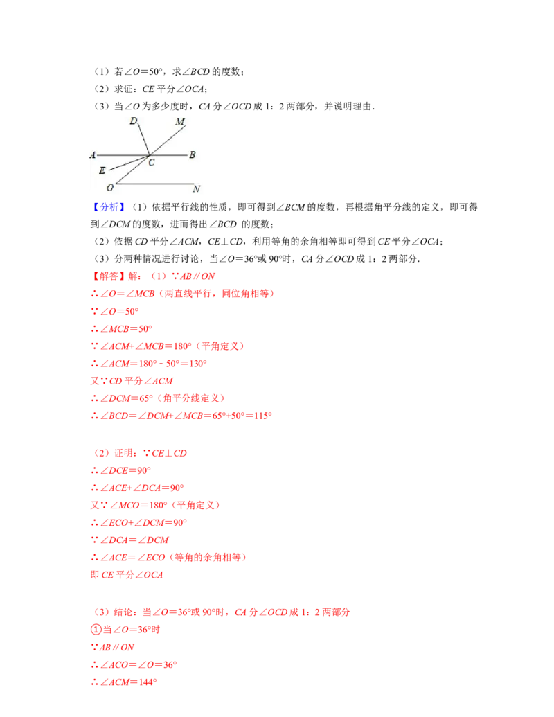 七年级数学下学期期末精选60题（压轴版）-2021-2022学年七年级数学下学期考试满分全攻略（北师大版（解析版）_北师大初中数学_7下-北师大版初中数学_7下-初中数学北师大版（旧版）赠送