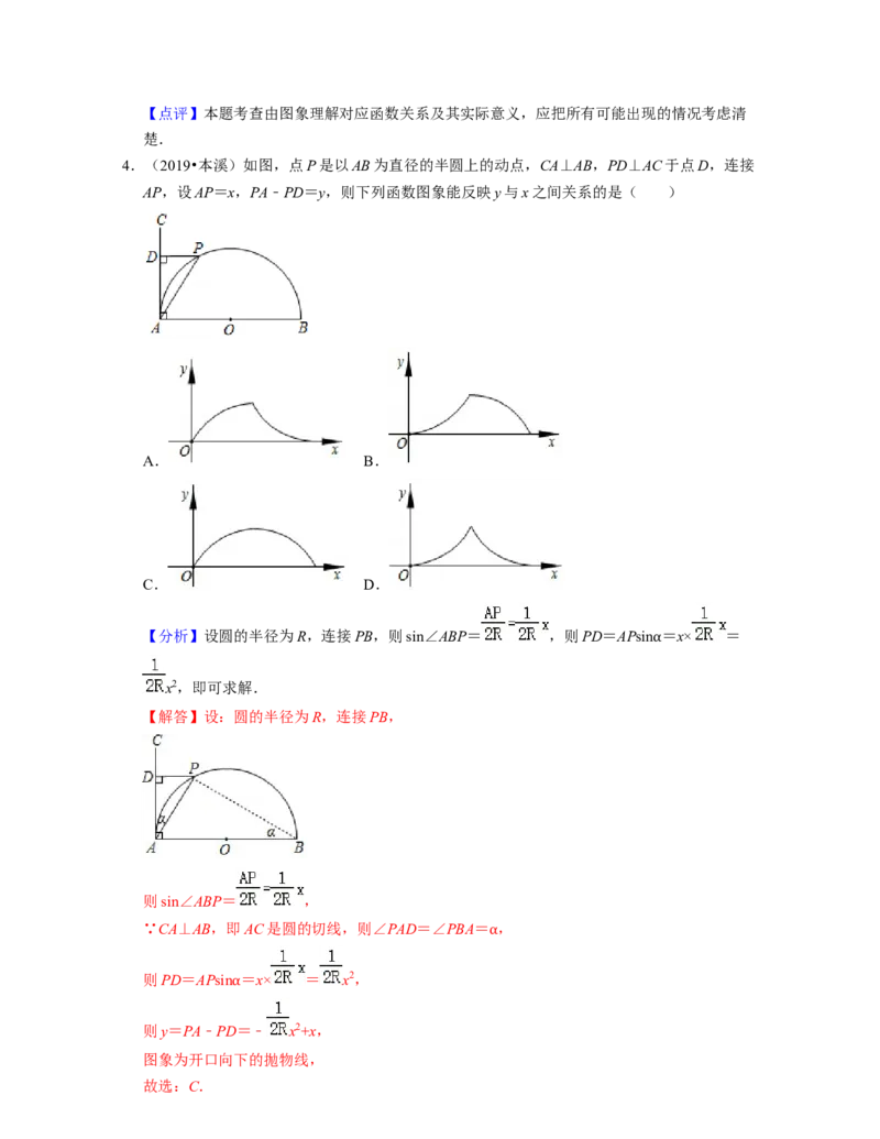 七年级数学下学期期末精选60题（压轴版）-2021-2022学年七年级数学下学期考试满分全攻略（北师大版（解析版）_北师大初中数学_7下-北师大版初中数学_7下-初中数学北师大版（旧版）赠送